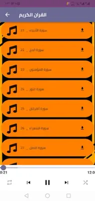 Al Fateh Muhammad Al Zubair android App screenshot 0