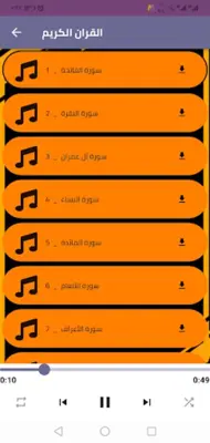 Al Fateh Muhammad Al Zubair android App screenshot 1