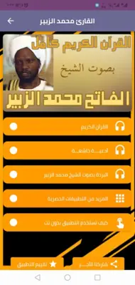 Al Fateh Muhammad Al Zubair android App screenshot 2