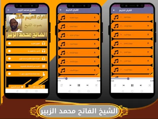 Al Fateh Muhammad Al Zubair android App screenshot 3